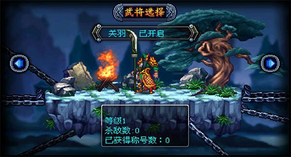 雄霸三國之神鬼亂舞32位游戲