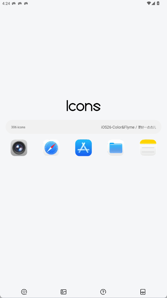 iOS26啟動器