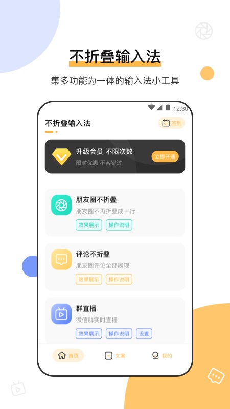 不折疊輸入法微商專用