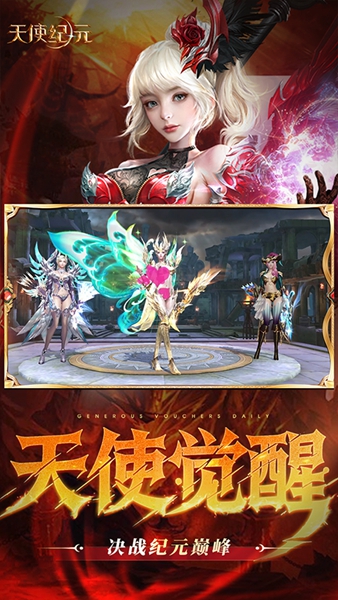 天使紀元小米版