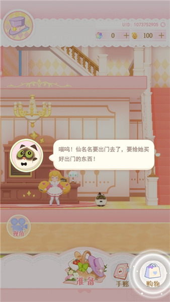 游戲怎么玩配圖6