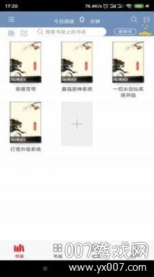 快眼聽書app免費無廣告版