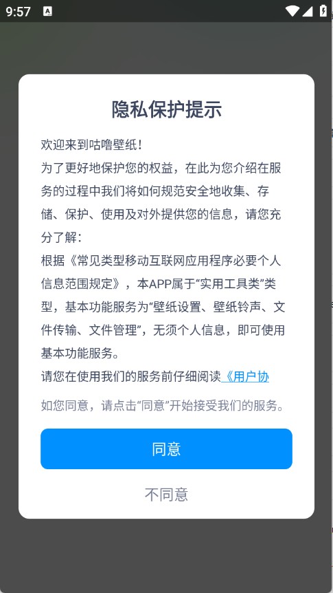 咕嚕壁紙