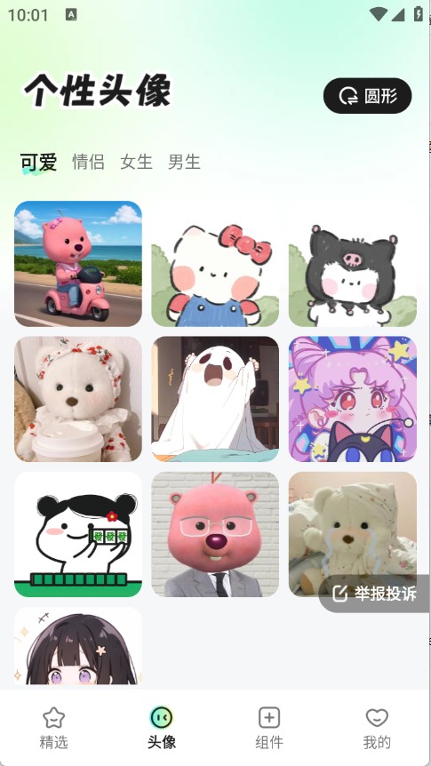 咕嚕壁紙