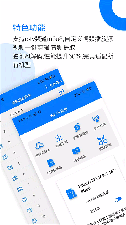 potplayer萬能播放器
