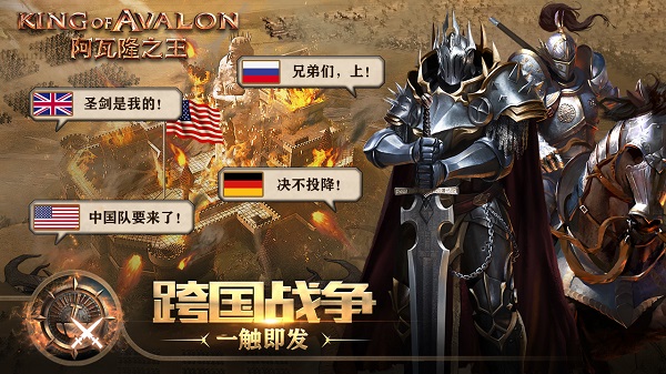 阿瓦隆之王手游正式版