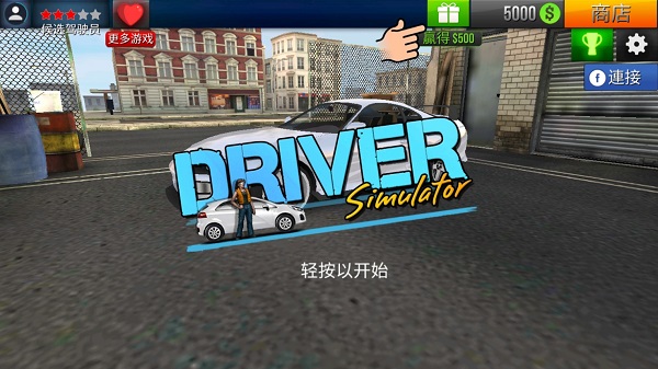新手攻略配圖2