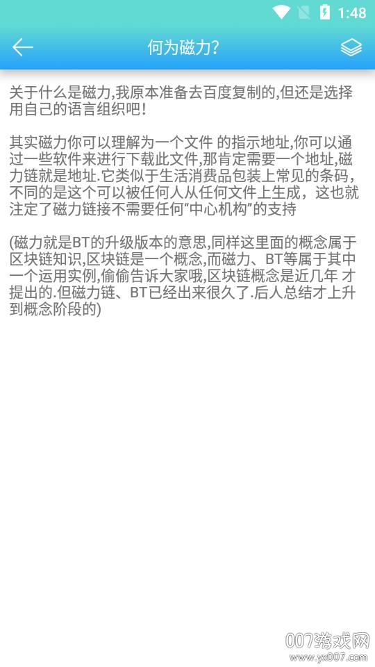 万磁搜永久高级会员版