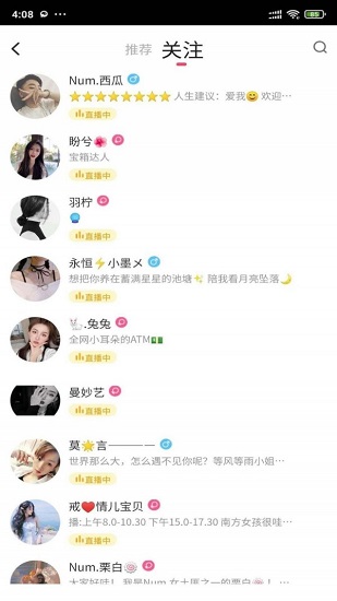 安果音樂app