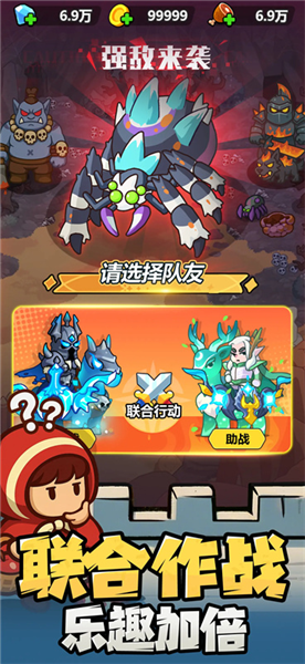 無盡防線