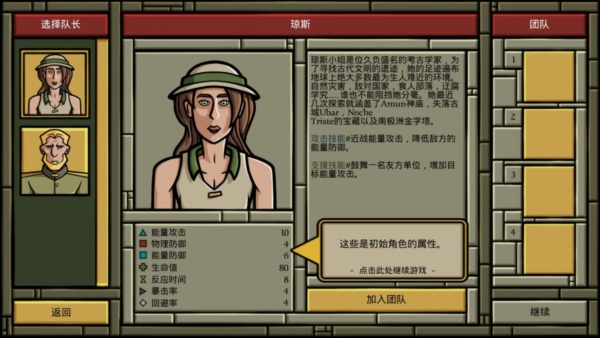 尋找阿茲特蘭2