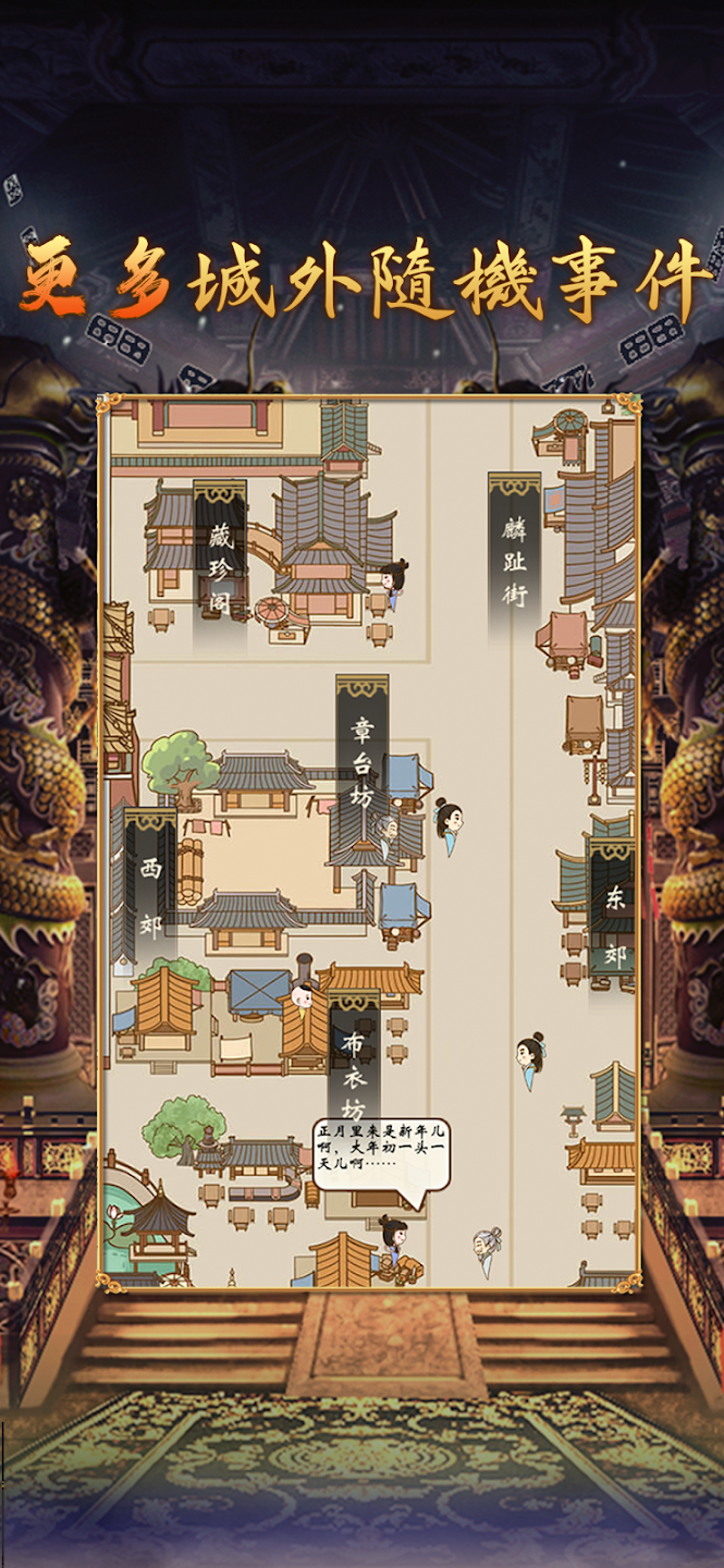 皇帝模擬器2破解版