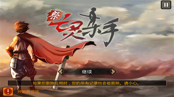祭亡靈殺手宣傳圖