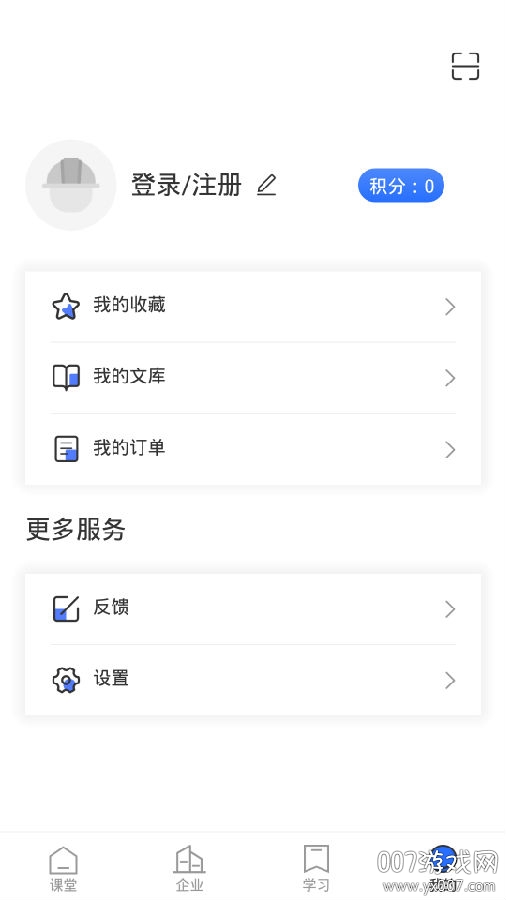 點滴云課堂學習版 點滴云課堂學習版