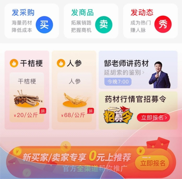 軟件功能配圖1