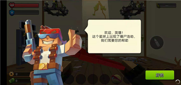 游戲攻略截圖2