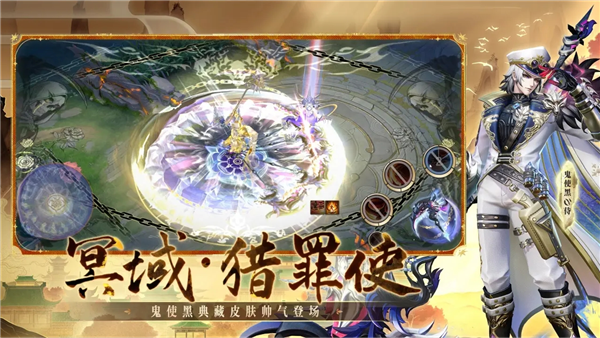 決戰平安京無敵版