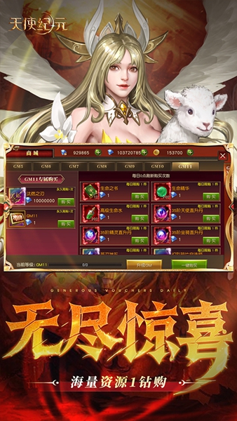 天使紀元小米版