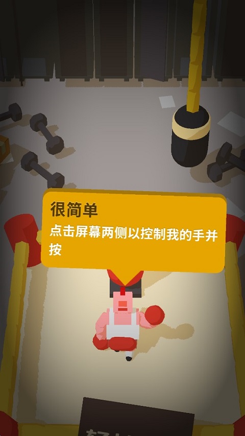 IdleBoxing拳擊手