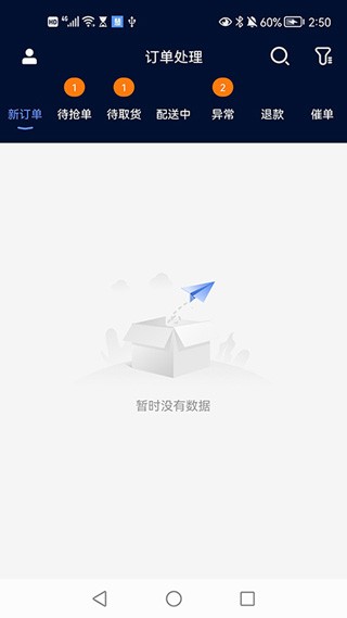 慧接單