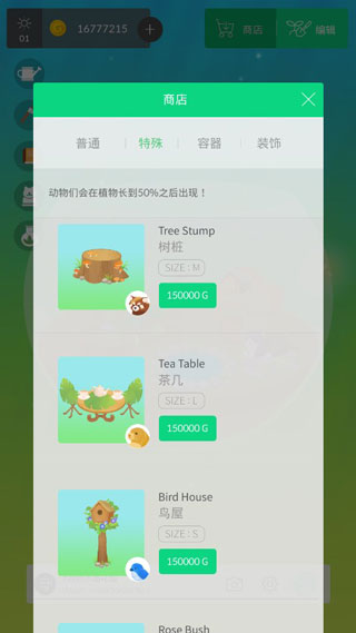 游戲攻略3