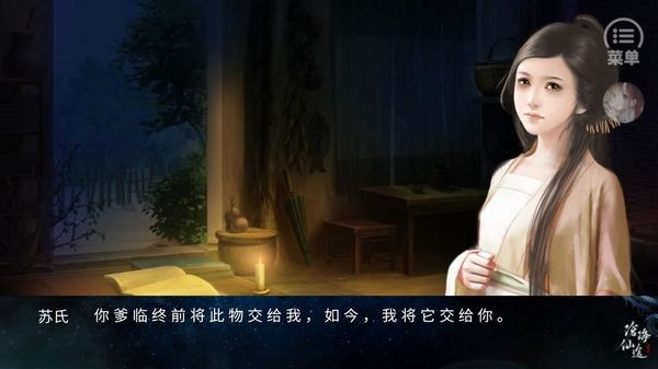滄海仙途手機版