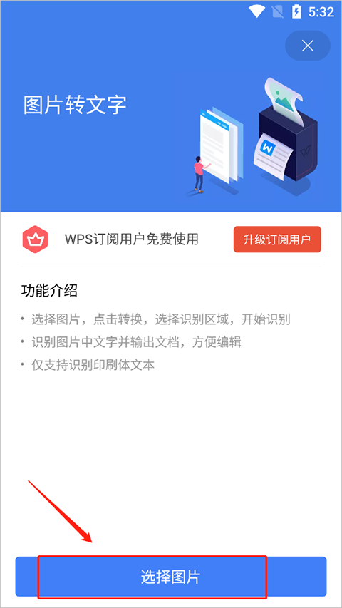 wps精簡版