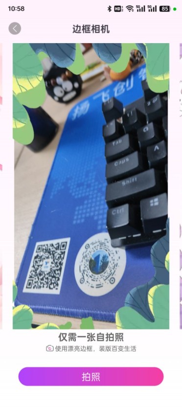 福滿相機官方下載app