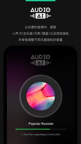 audiojam扒谱工具