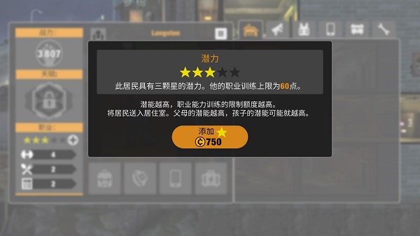 游戲攻略2