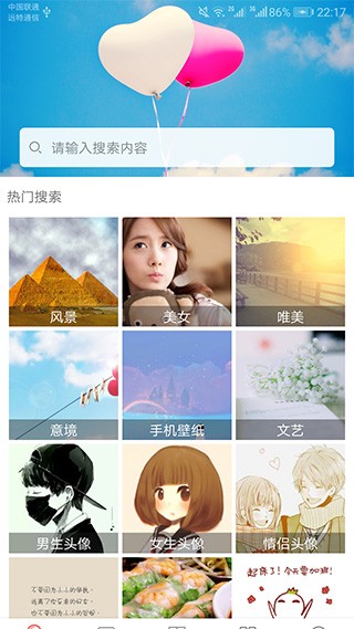 圖片大全搜圖軟件