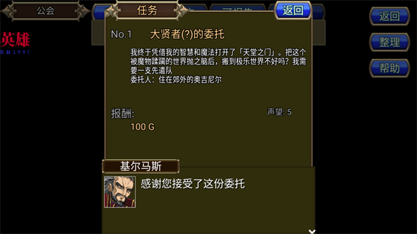 新手攻略配圖3