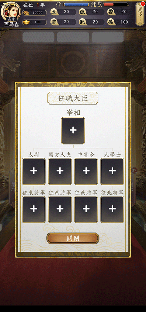 新手攻略截圖4
