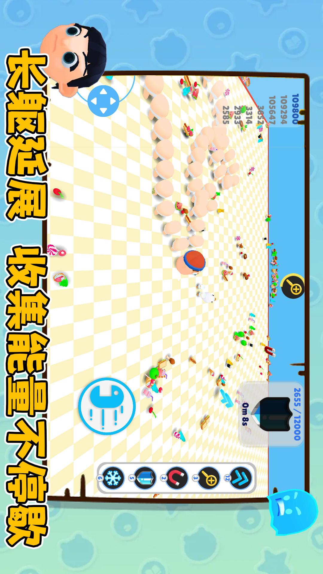 貪吃蛇愛躲避