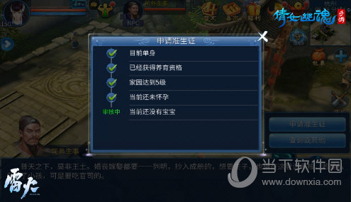 倩女幽魂小米版本下載