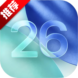 iOS26啟動器