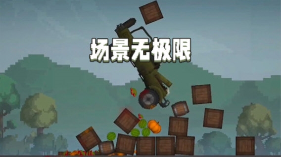 甜瓜游樂場2