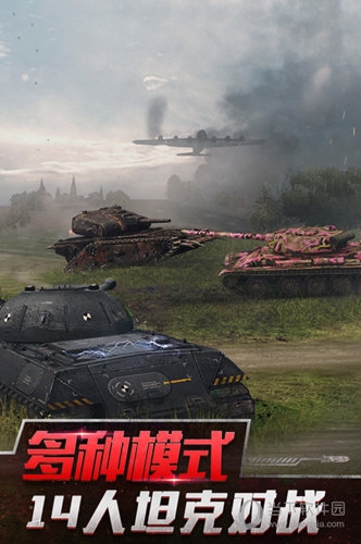 坦克世界閃擊戰小米服