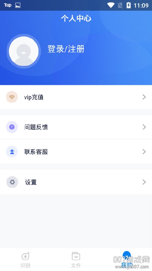 录音识别转换器快捷版 录音识别转换器快捷版
