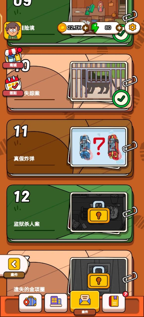 游戲攻略圖1
