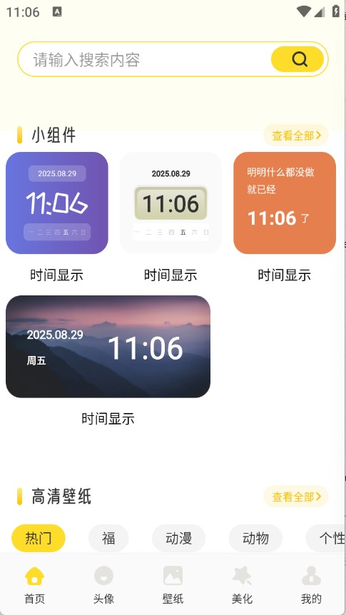 蟲蟲壁紙集