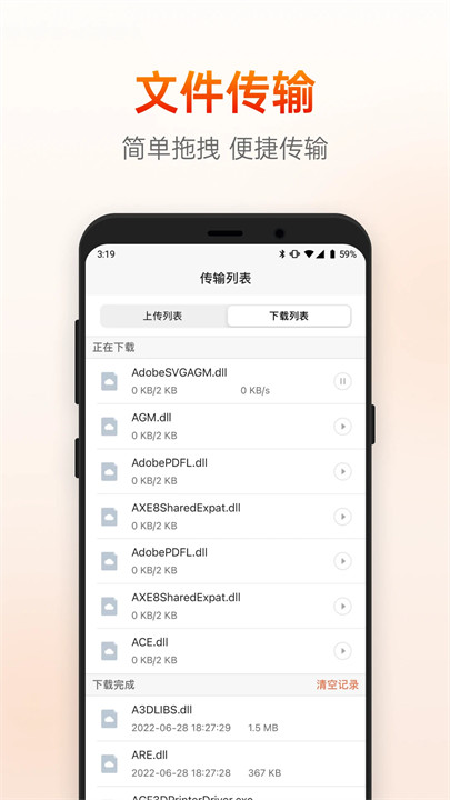 向日葵遠程控制客戶端