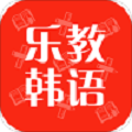 樂教韓語