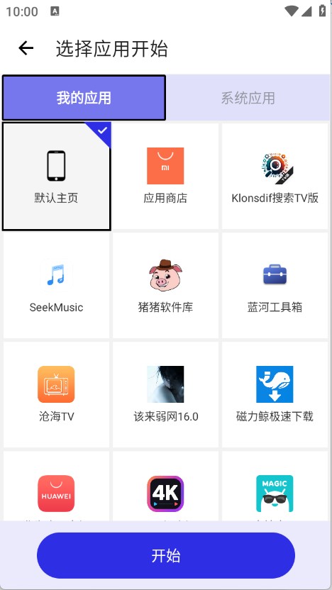 小宇連點