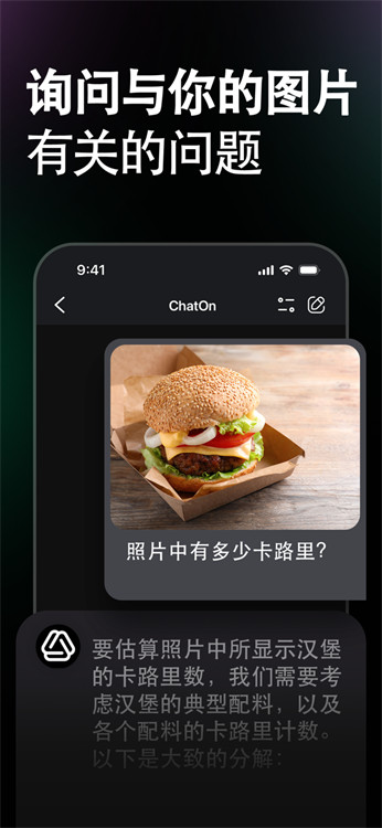 chaton智能AI聊天