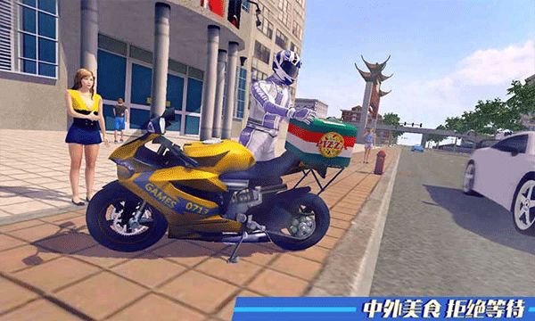 快遞摩托車