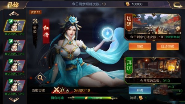 武將搭配指南配圖1