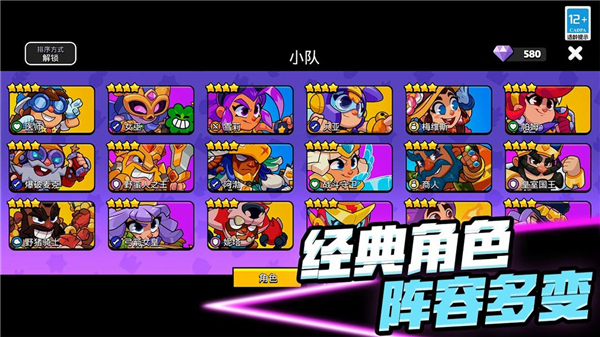 爆裂小隊破解版