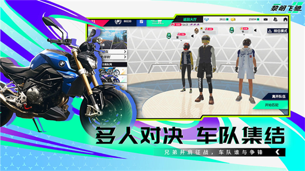 黎明飛馳國際版