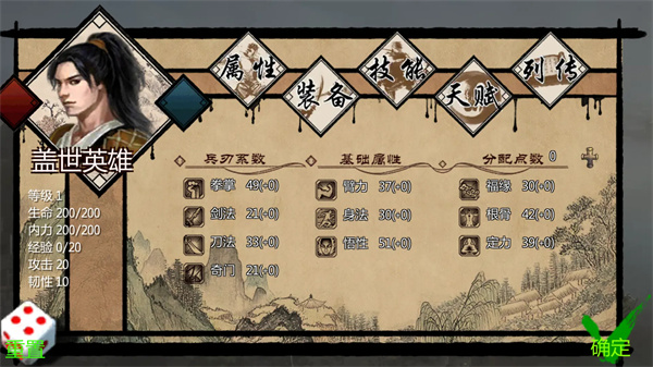 武林俠客傳破解版